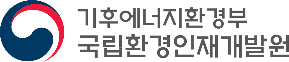 환경부 국립환경인재개발원